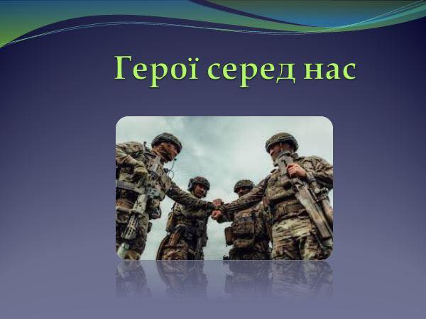 шкільний проєкт з 2024/2025 н.р.