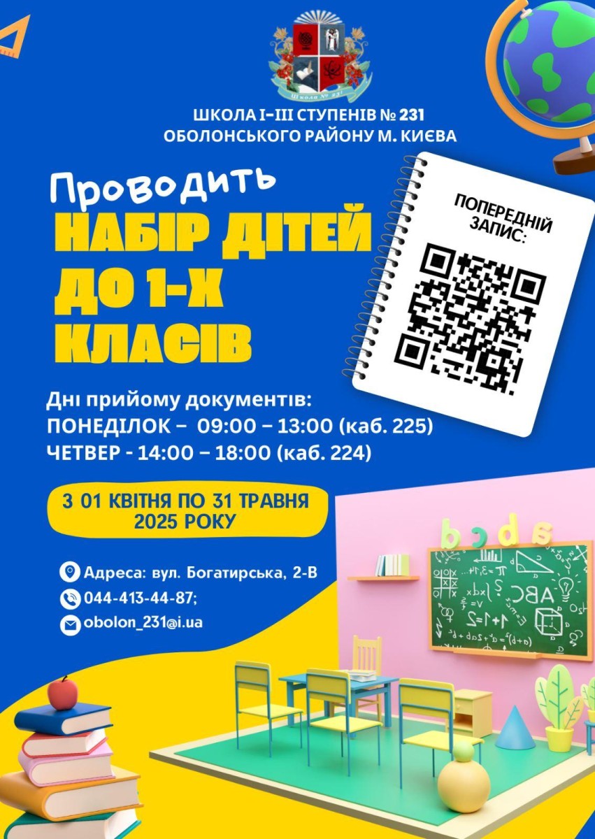 оголошення